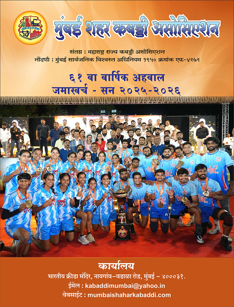 61th-MSKA-Varshik-Ahaval-2025-2026